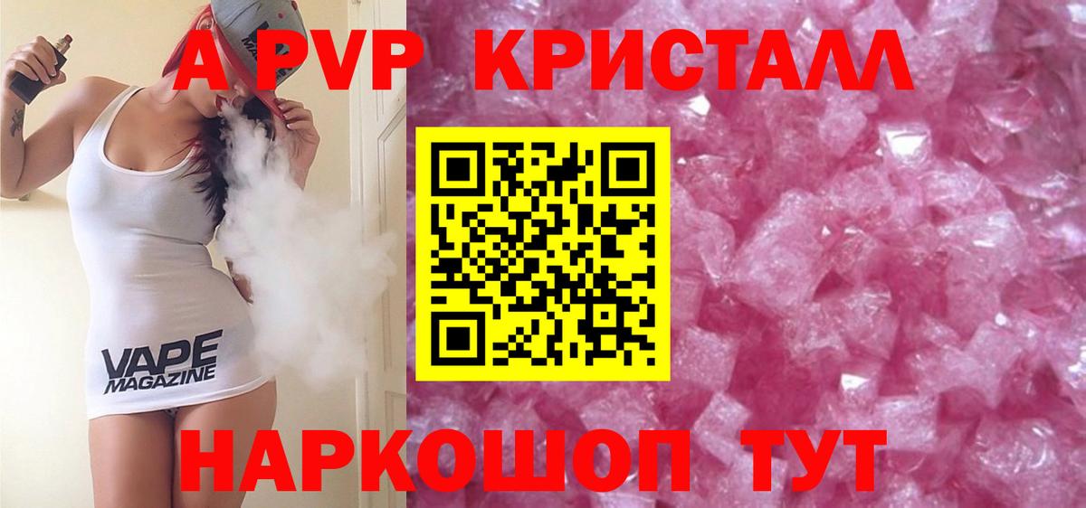 A PVP VHQ Прокопьевск