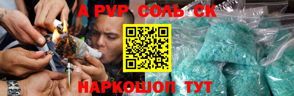 APVP СК КРИС  Прокопьевск  Alfa_PVP мука 