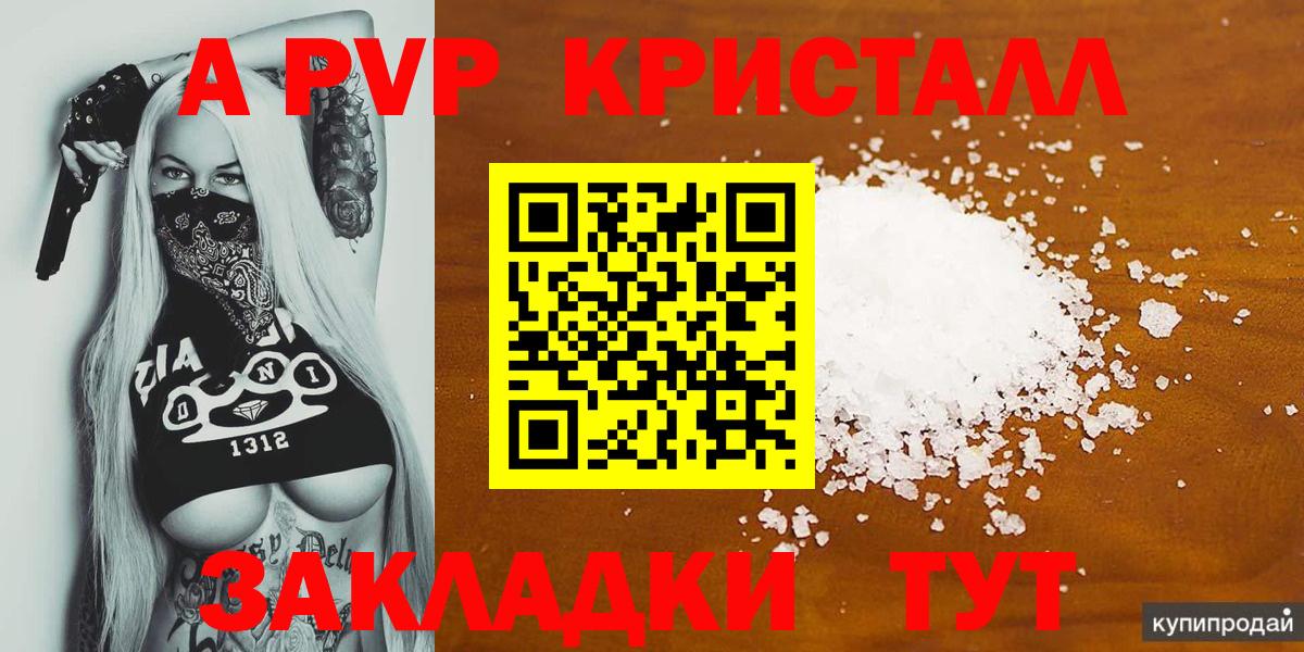 Альфа ПВП крисы CK  А ПВП СК  Прокопьевск  Вход с VPN 