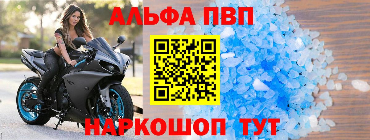 A-PVP крисы CK Прокопьевск