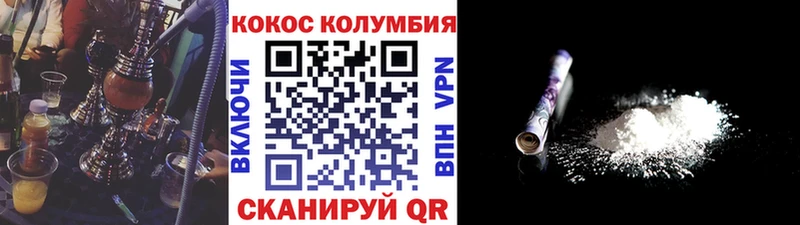 Кокаин Перу  Прокопьевск 