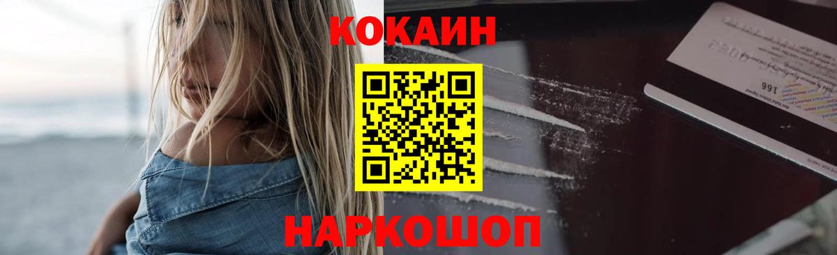 Прокопьевск  Cocaine 98%  Вход с VPN  хочу наркоту  Cocaine Эквадор  Cocaine 