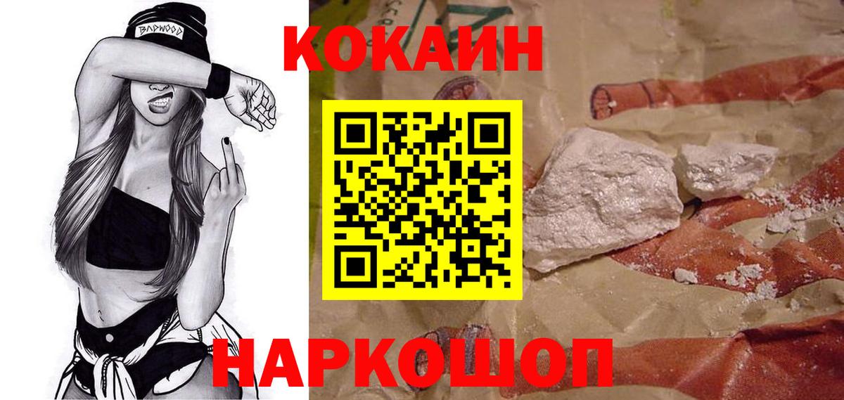 COCAIN Columbia Прокопьевск