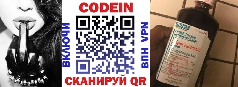 mega ТОР Прокопьевск Codein напиток Lean (лин)