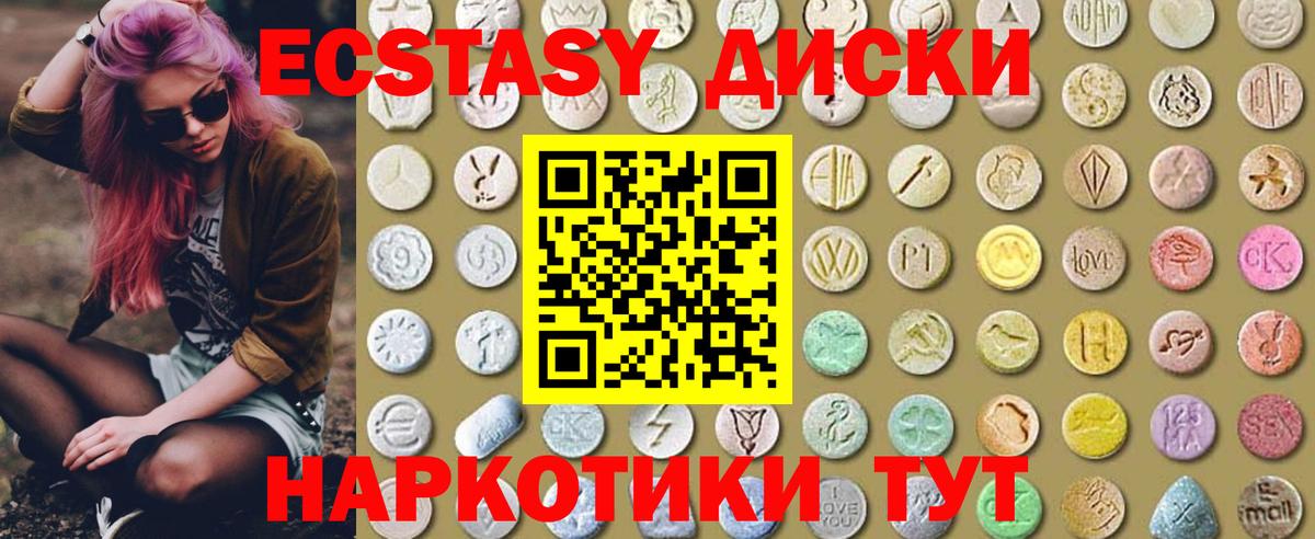Ecstasy Punisher  Вход с VPN  Экстази XTC  Прокопьевск 