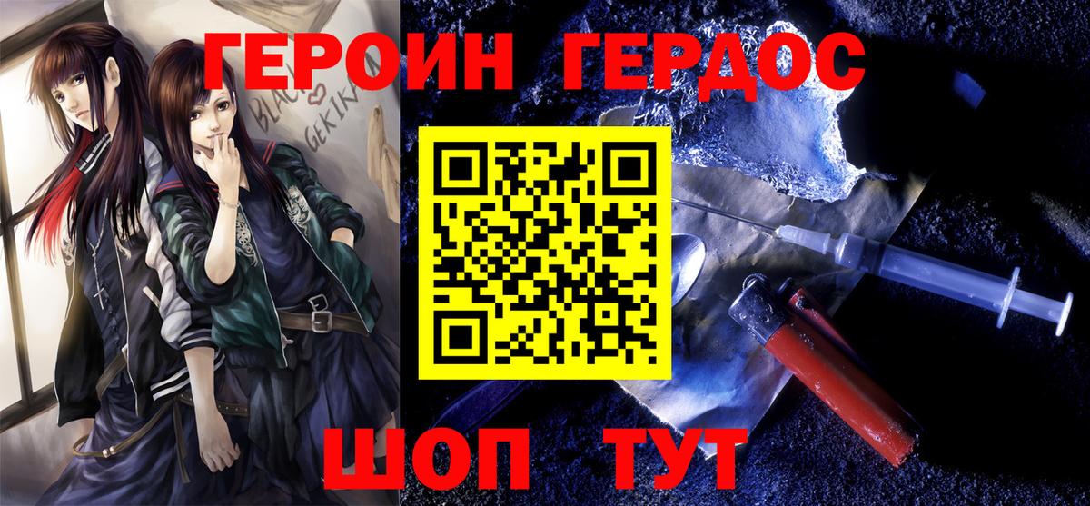 Героин Heroin  Героин  Прокопьевск 