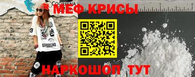 MESCALINE Абинск