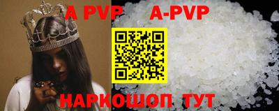 apvp Гусиноозёрск