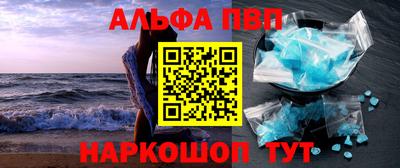 мефедрон VHQ Абакан