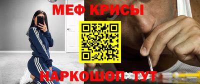 MESCALINE Абинск