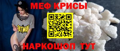 мефедрон VHQ Абакан