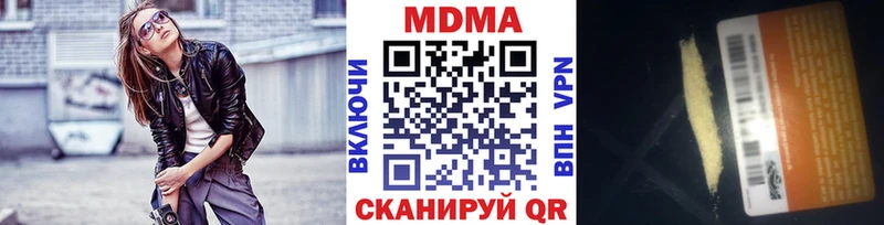 MDMA кристаллы Прокопьевск