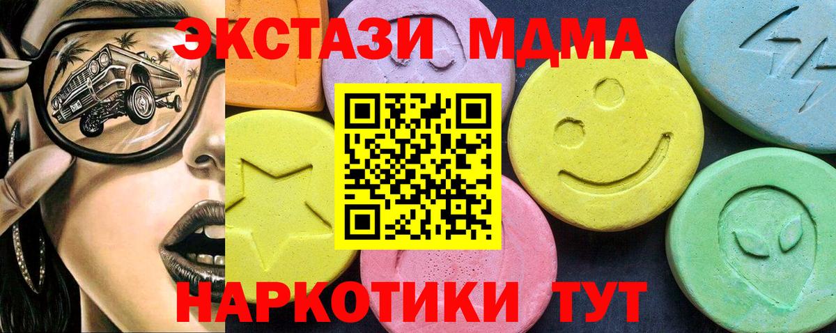 МДМА кристаллы  Прокопьевск  МДМА  MDMA молли 
