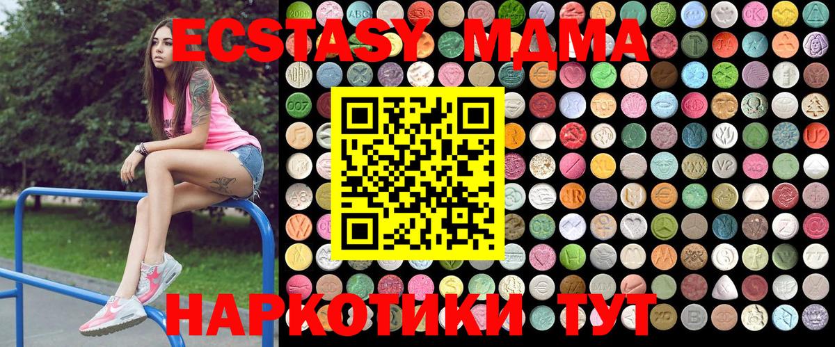 Прокопьевск  MDMA молли  Вход с VPN 