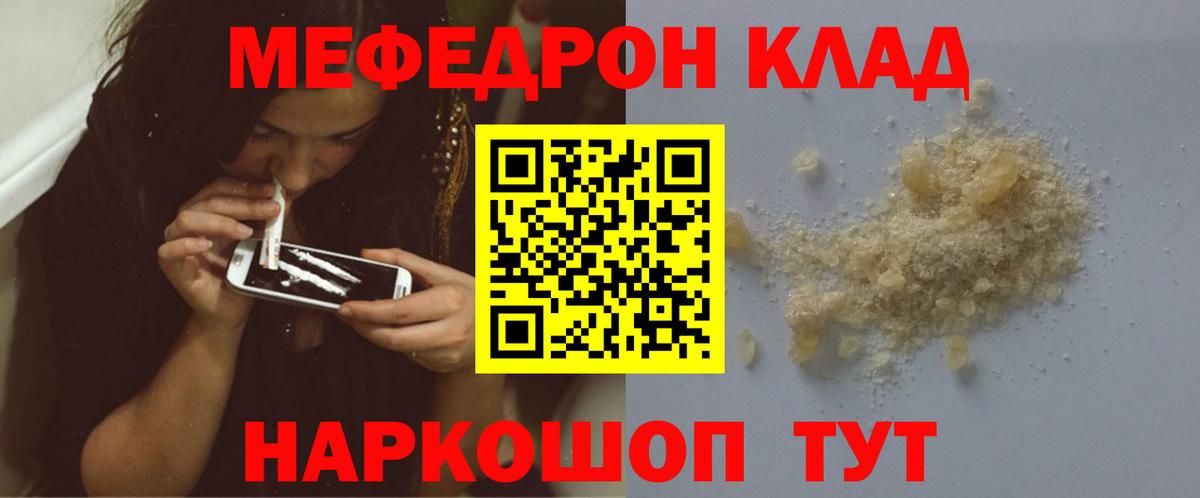 Мефедрон Прокопьевск