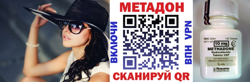 Метадон кристалл  Прокопьевск 