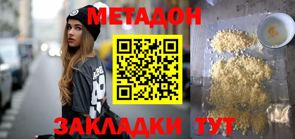 Прокопьевск  Метадон кристалл  МЕТАДОН мёд  Вход с VPN 