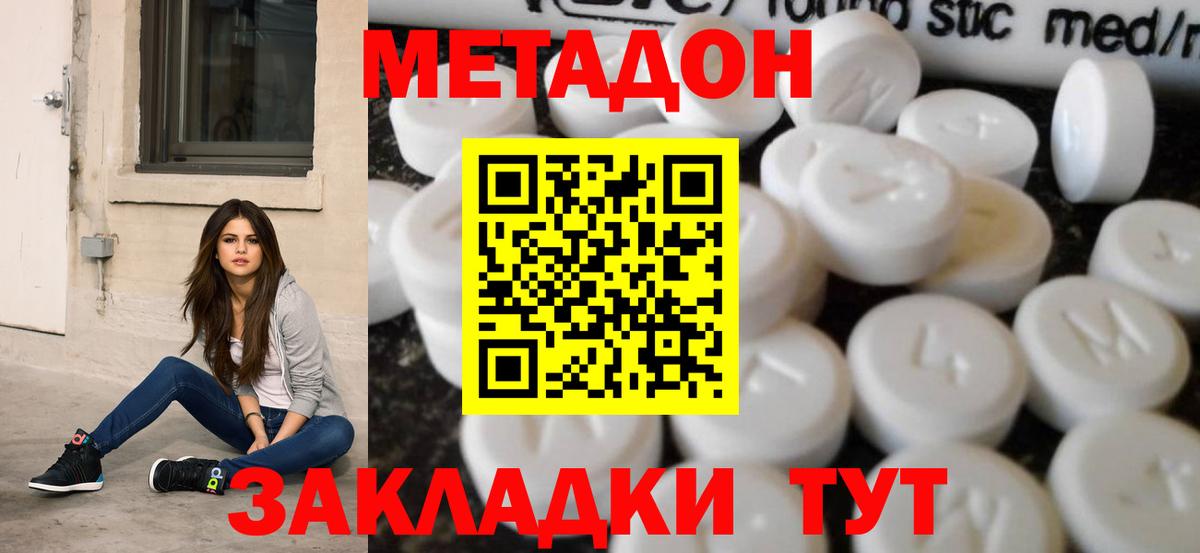 МЕТАДОН мёд  mega как войти  Прокопьевск  МЕТАДОН кристалл 