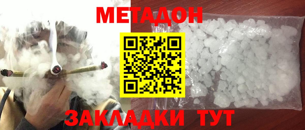 Метадон VHQ Прокопьевск