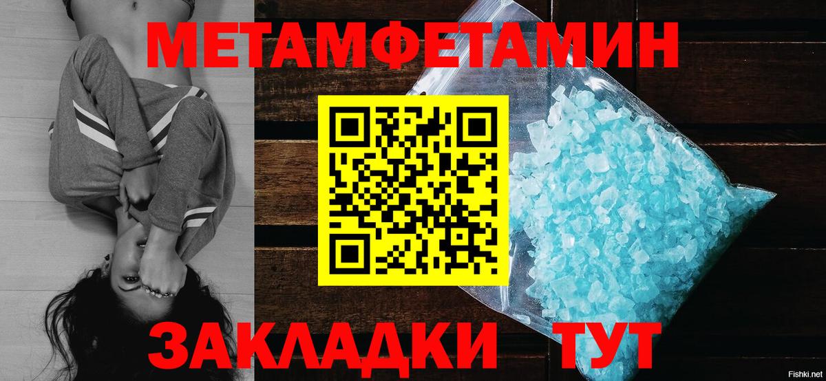 Первитин винт Прокопьевск