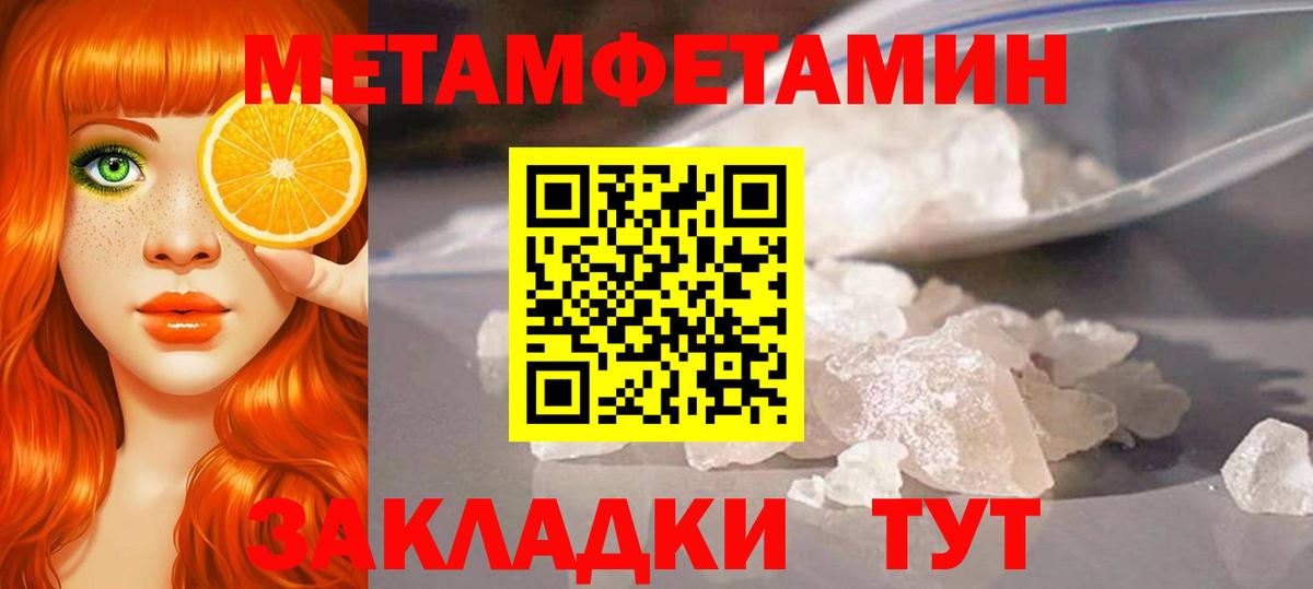 Метамфетамин Methamphetamine  Прокопьевск  МЕТАМФЕТАМИН  Метамфетамин Methamphetamine 