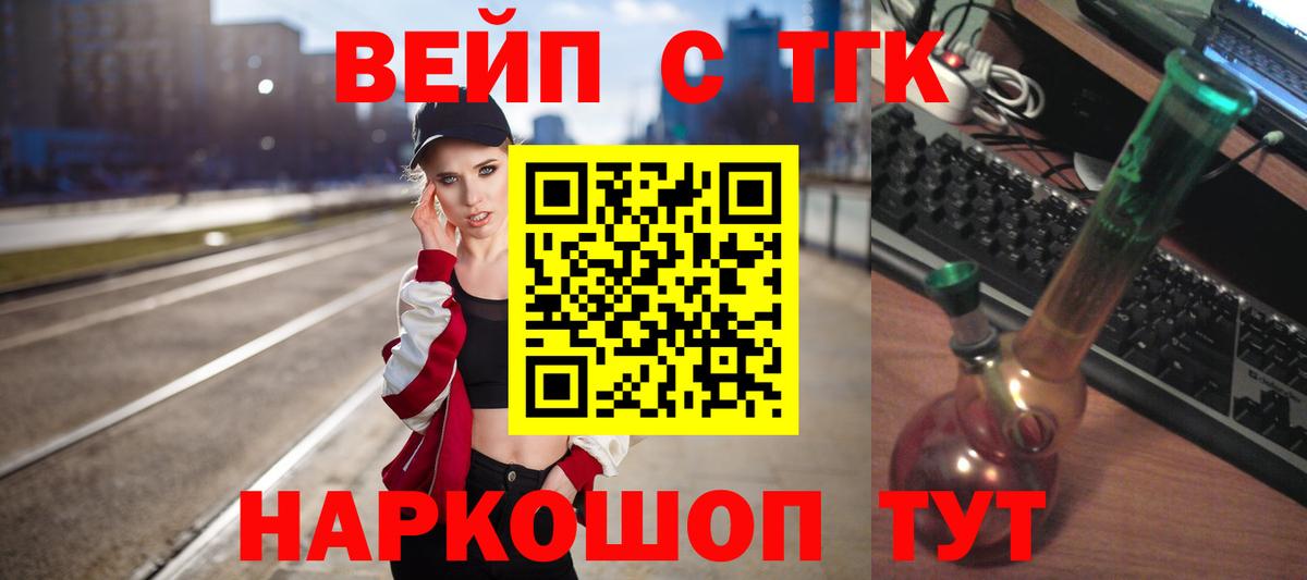 Прокопьевск  Дистиллят ТГК концентрат  мега зеркало  Дистиллят ТГК концентрат  Вход с VPN 