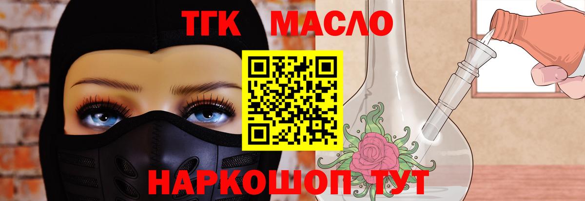 Дистиллят ТГК концентрат  Прокопьевск  Дистиллят ТГК гашишное масло 