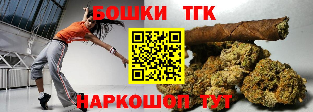 Бошки Шишки Bruce Banner  Вход с VPN  Конопля сатива  Прокопьевск  Бошки марихуана сатива  Каннабис THC 21% 