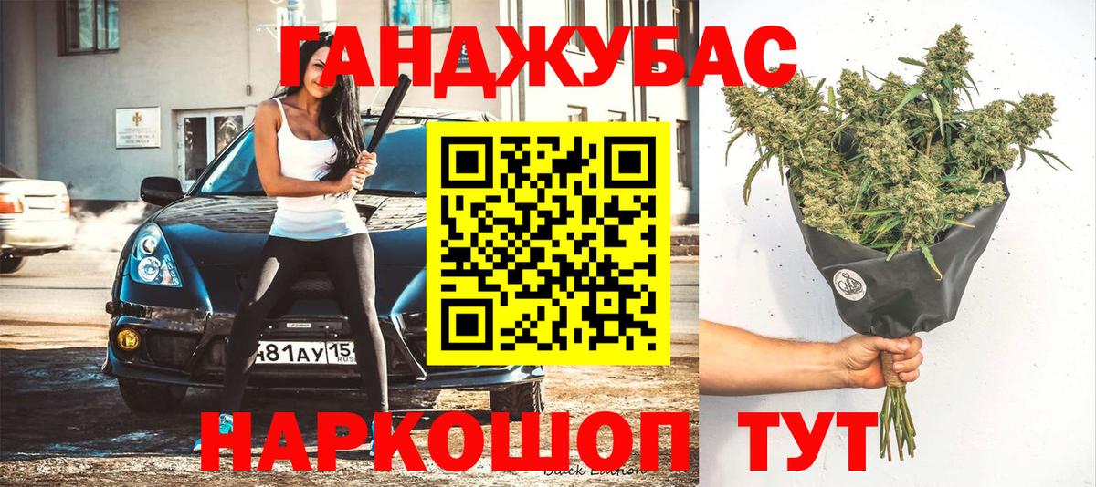 Каннабис THC 21% Прокопьевск